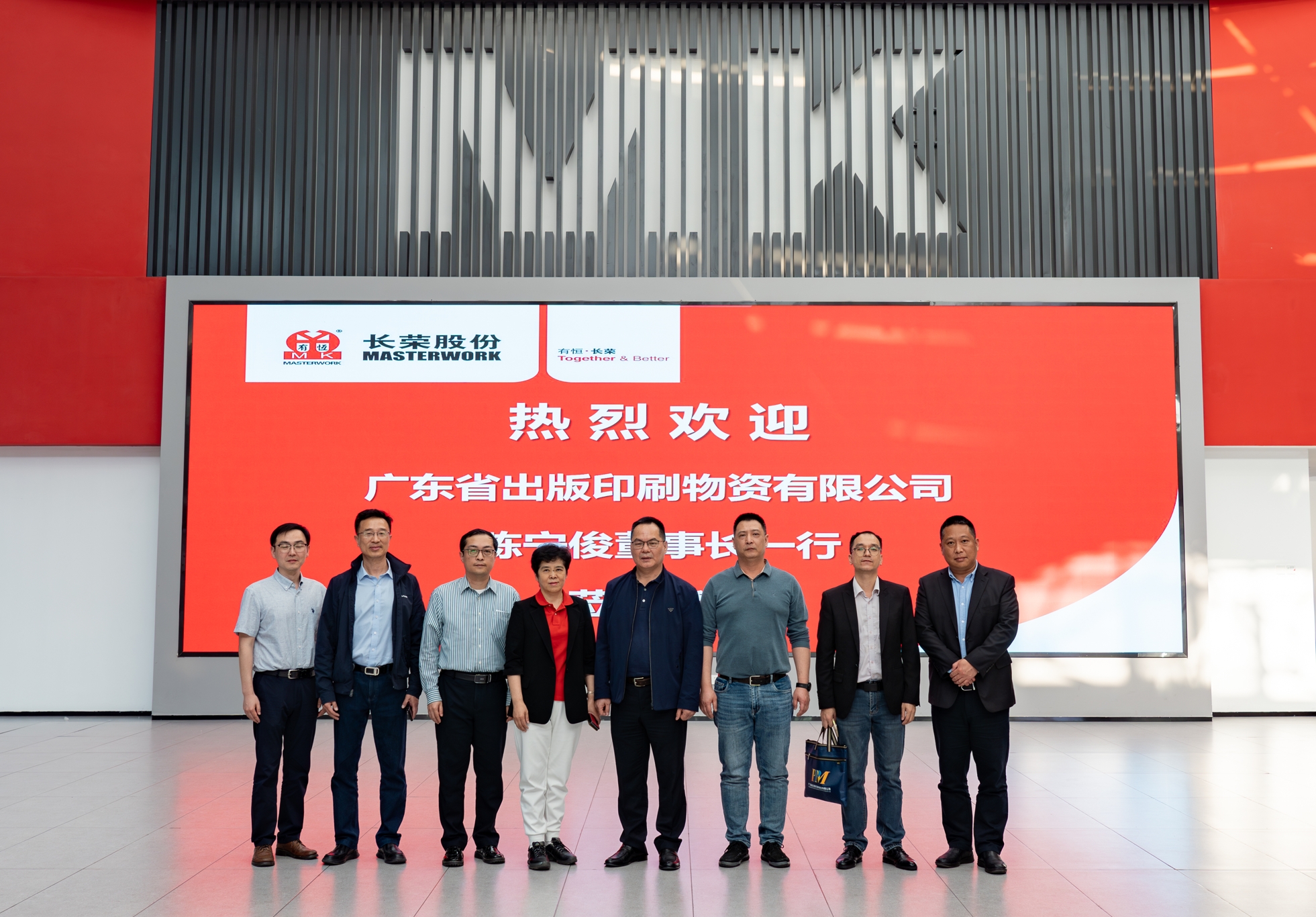 互换拓思路，携手促提升——广东省出版印刷物资有限公司董事长一行到pp电子模拟器集团调查互换